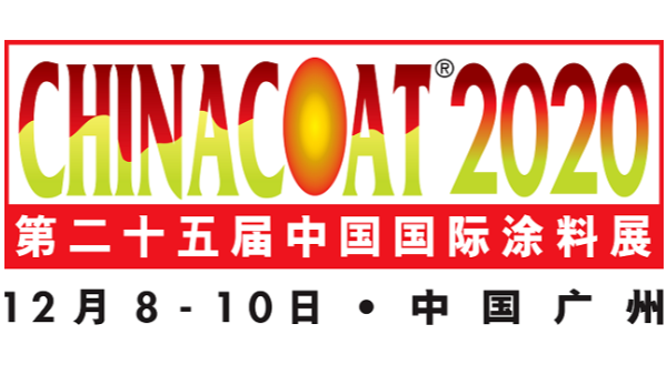 2020中國(guó)國(guó)際涂料展即將到來(lái)